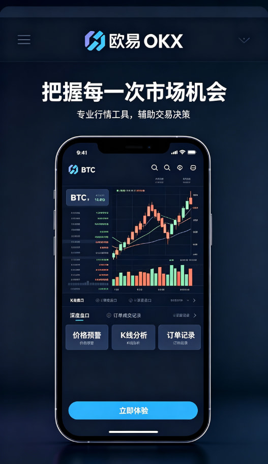 新手入门指南：三步玩转欧交易所app官网安装数字资产交易